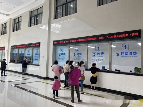 义乌这家医院今日启用 实景图与就诊信息全解析