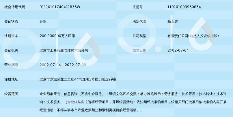 北京明通联 深耕专业，护航企业稳健发展的信息咨询智库